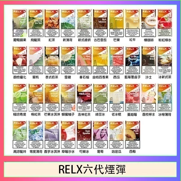 RELX六代煙彈 RELX悅刻六代煙彈|買4盒送主機 · 3顆入 · 通用4/5/6代主機 · 台灣現貨:圖片 1